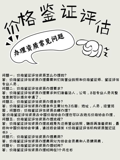 注册安全评估公司有哪些要求、流程及起名字大全？
