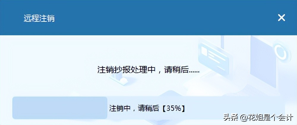 新公司可以用原来的税控盘吗_数电票开票试点 税控设备远程注销操作流程 税控盘税务UKey金税盘注销条件