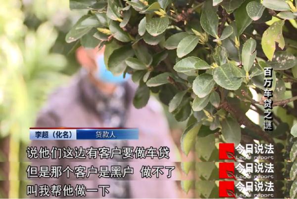 二手车贷款诈骗_个人信息骗贷案例_贷款专员能做长久吗