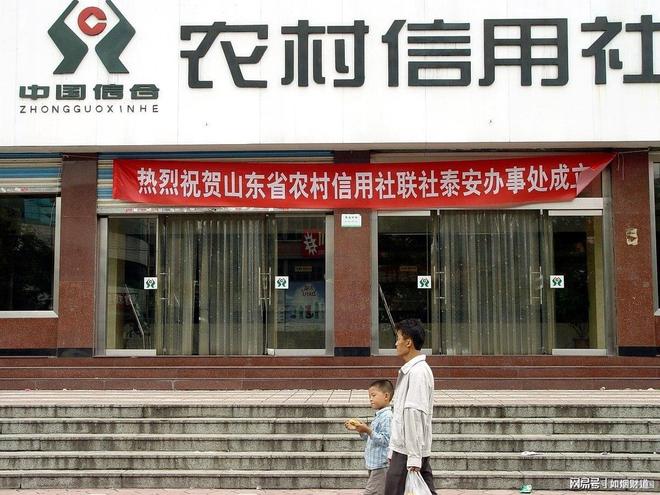 农村信用社存款利率上涨？10万元年息4000元，到底划不划算