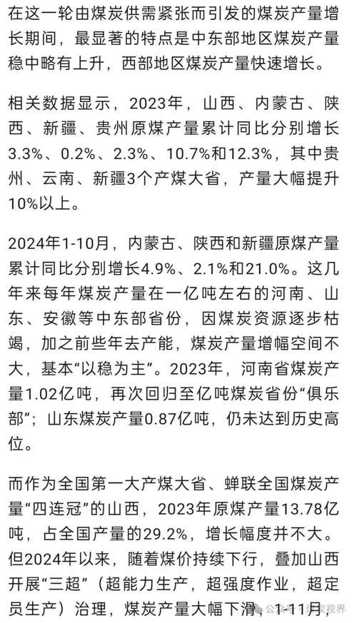 煤炭行业投资机会_煤炭企业提高利润的建议_煤企盈利能力分析