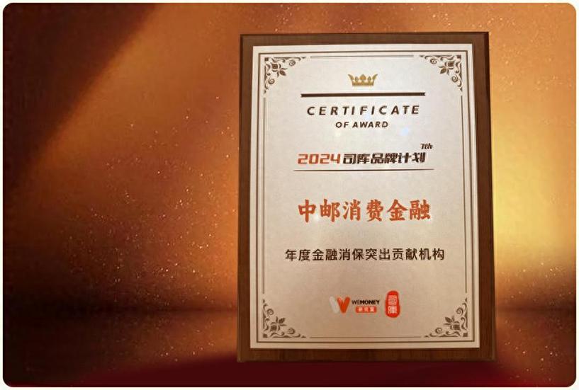 中邮消费金融增资扩股获批，资金来源成关注点？