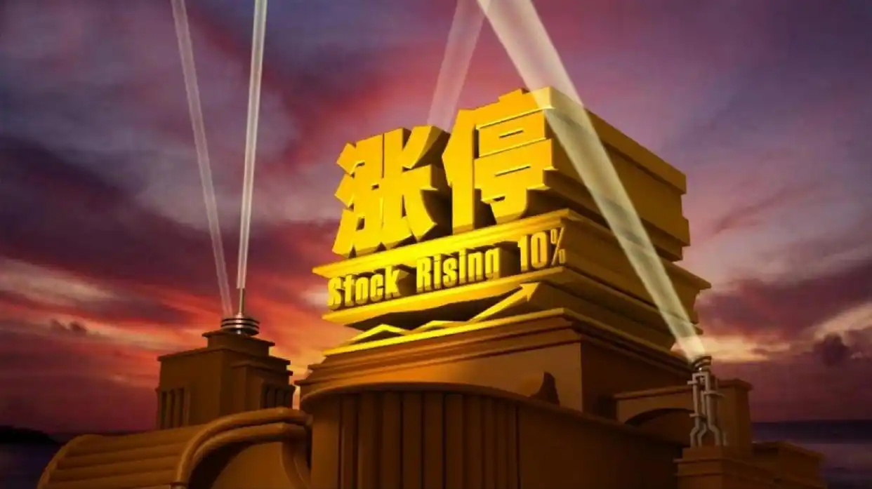 A股尾盘拉升市场情绪分析_尾盘拉升资金流动迹象_股票尾盘放量拉升好吗