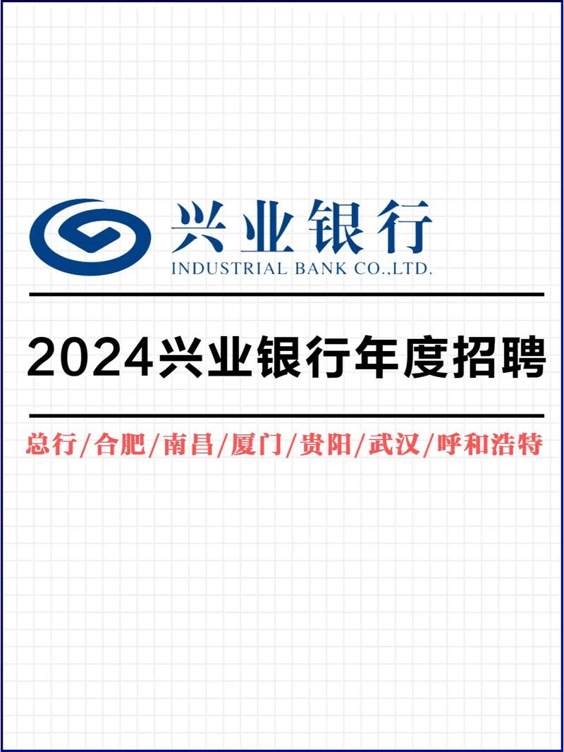 兴业银行工资到账时间_远程客户服务经理_兴业银行零售平台部客户服务中心招聘