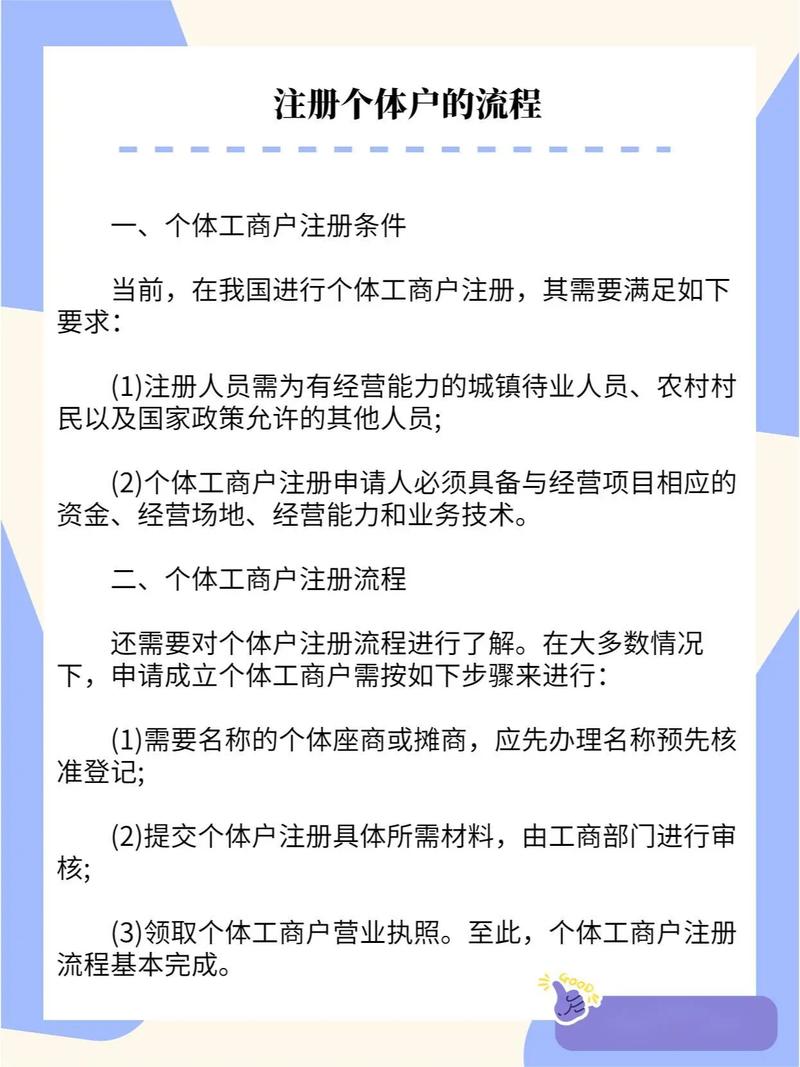 饭店注册选个体户还是公司？看看个体工商户受疫情冲击后的情况