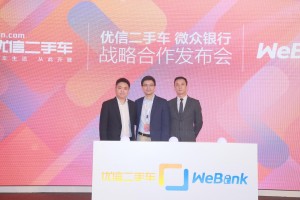 优信二手车融资业务_微众银行互联网汽车金融_优信二手车申请借记卡