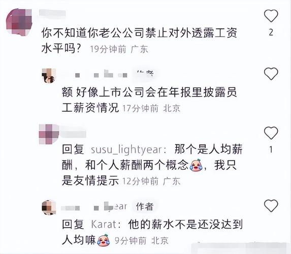 证券投资分析师 待遇_中金公司员工晒薪事件_中金公司薪酬调查