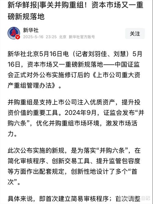 上市公司高送转的条件_高送转信息披露指引修订_上市公司回购股份实施细则征求意见稿