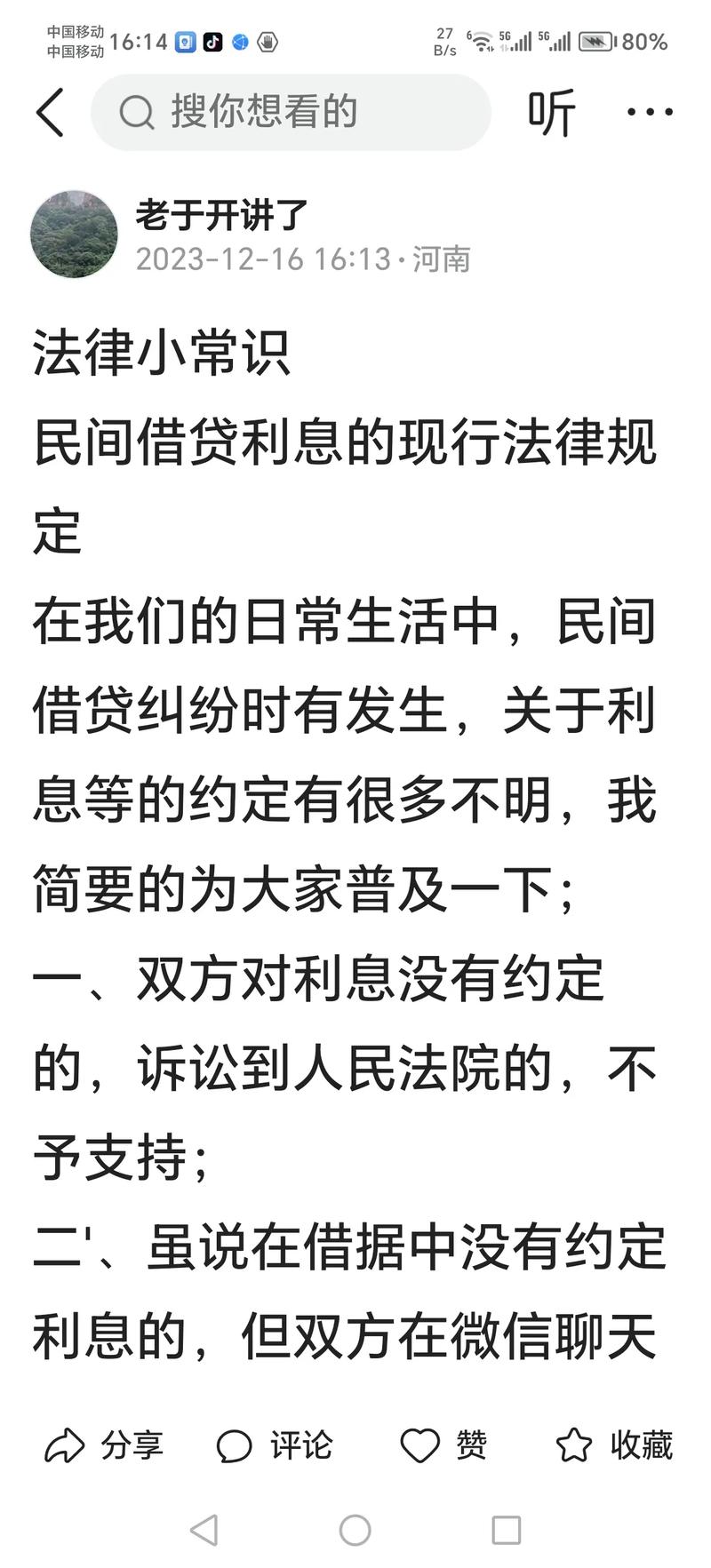 高利贷利息怎么算的_网贷多少利息算违法_网贷3000到手1950利息合法么