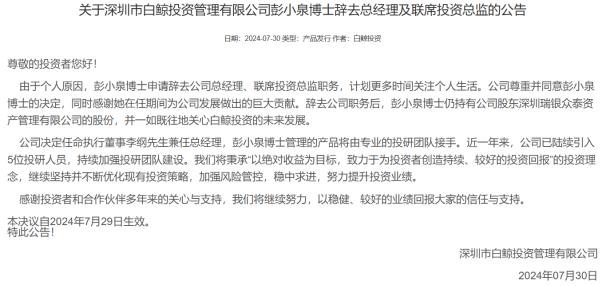 私募核心人员变动原因分析_私募公司可以设立分公司吗_私募债券策略分家现象