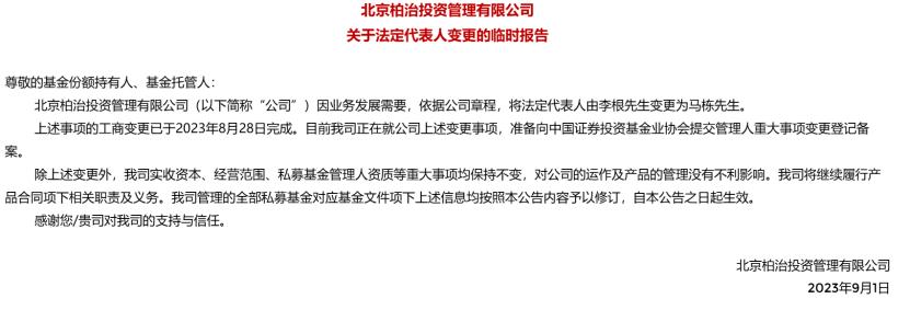 私募债券策略分家现象_私募核心人员变动原因分析_私募公司可以设立分公司吗