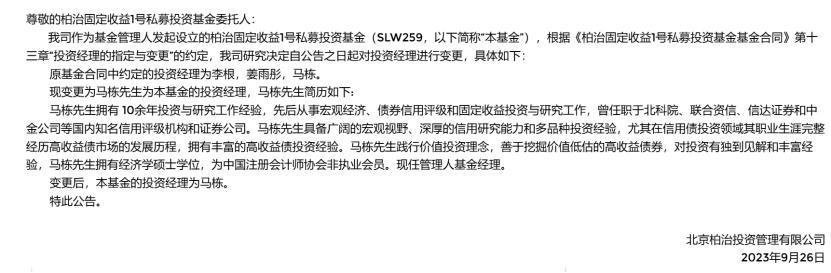 私募债券策略分家现象_私募公司可以设立分公司吗_私募核心人员变动原因分析