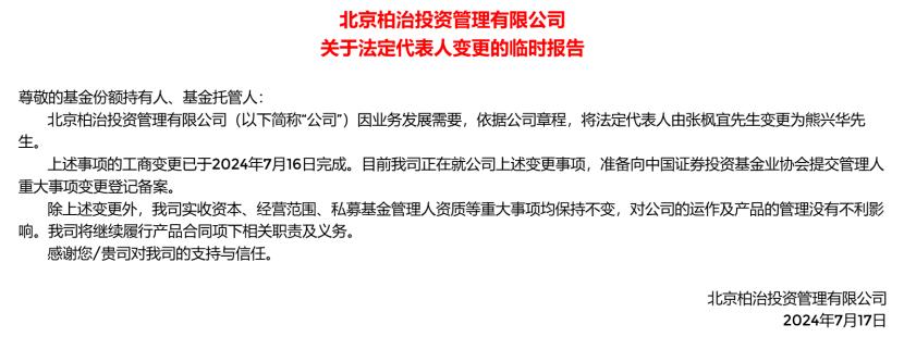 私募债券策略分家现象_私募核心人员变动原因分析_私募公司可以设立分公司吗