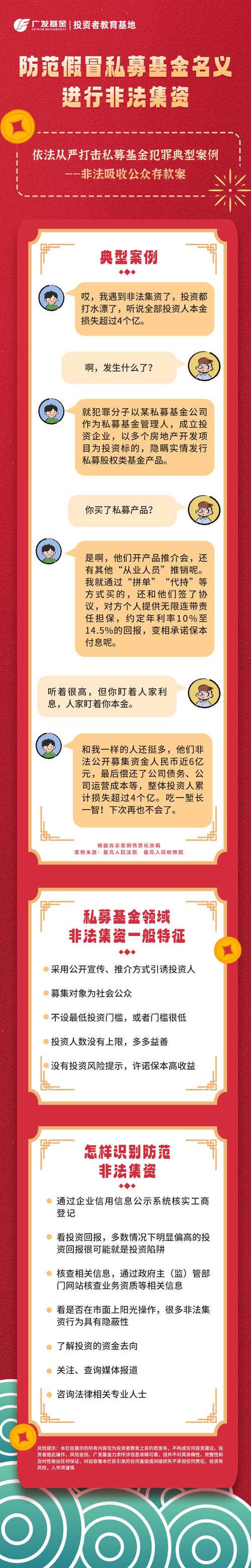 _私募公司可以设立分公司吗_ 大连非法集资案细节 