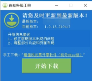 新公司可以用原来的税控盘吗_开票软件V2.0.48_ZS_20220429升级方法_税控盘升级教程
