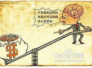 宏观对冲基金_对冲基金经理使用了什么策略_统计套利对冲基金