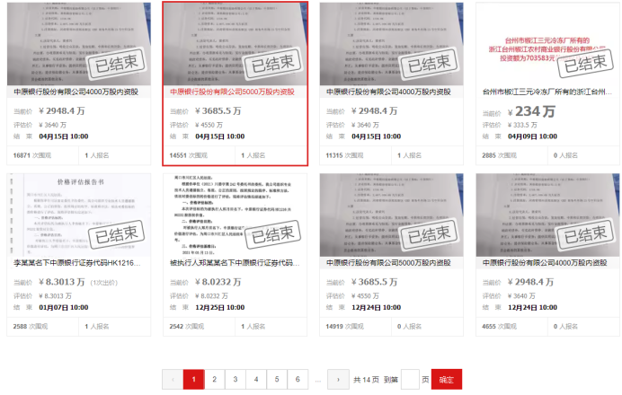 焦作市商业银行股份有限公司_中原银行高管离职_中原银行资产规模突破万亿