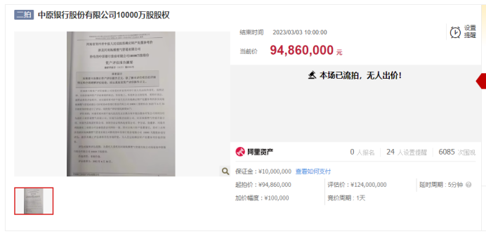 中原银行高管离职_焦作市商业银行股份有限公司_中原银行资产规模突破万亿