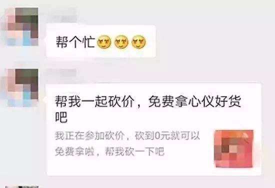 帮人砍价银行卡被骗_帮忙砍价安全提示_砍价活动骗局