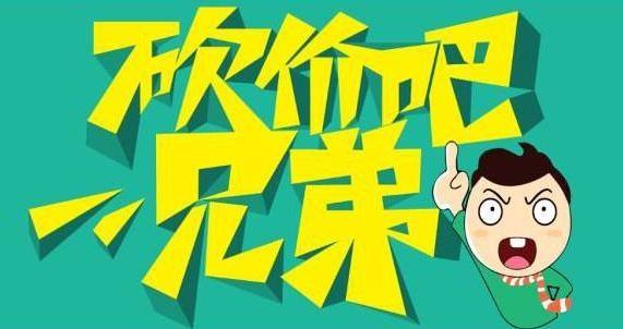 帮忙砍价被盗刷_朋友圈砍价诈骗_帮人砍价银行卡被骗