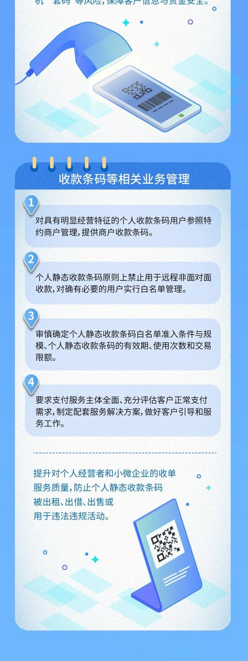 中国人民银行有关部门负责人就支付受理终端通知答记者问？