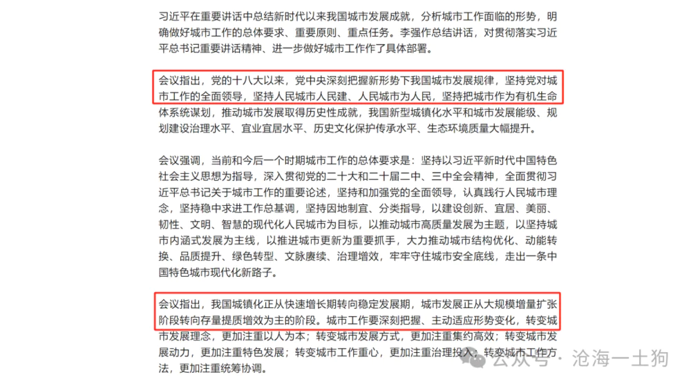 股票中国中车今日行情_地主与企业主博弈_中国股市基本面分析