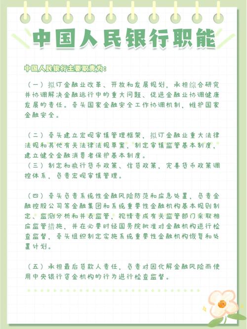 中国人民银行内设机构_中国人民银行清算系统_中国人民银行工作内容