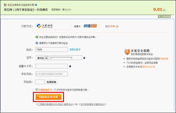 企业支付宝农村信用社_支付宝快捷支付支持的银行列表_全国性银行开通支付宝快捷支付