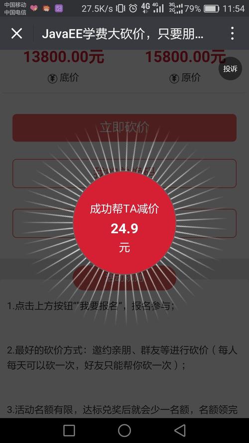 微信朋友圈砍价骗局_帮人砍价银行卡被骗_参与砍价被骗案例