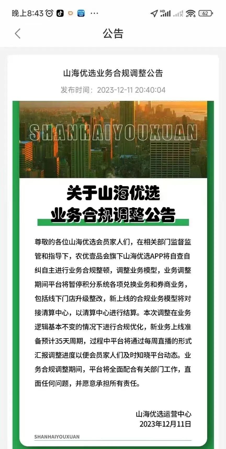 趣步密码交易设置是啥意思_趣步怎么设置交易密码是什么_趣步密码交易设置是什么意思