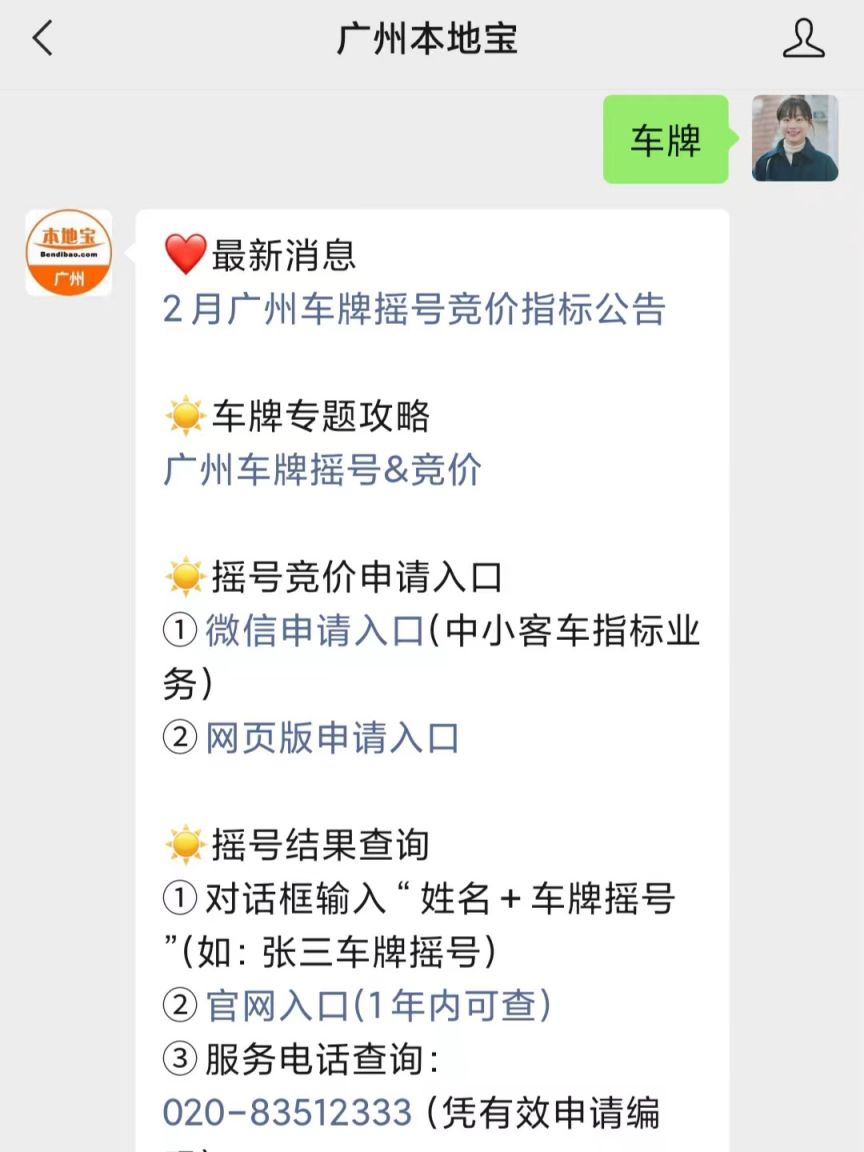 广州车牌竞价保证金退还条件_2025年5月份广州市竞价保证金退款不成功名单_广州车牌竞价保证金缴纳方式
