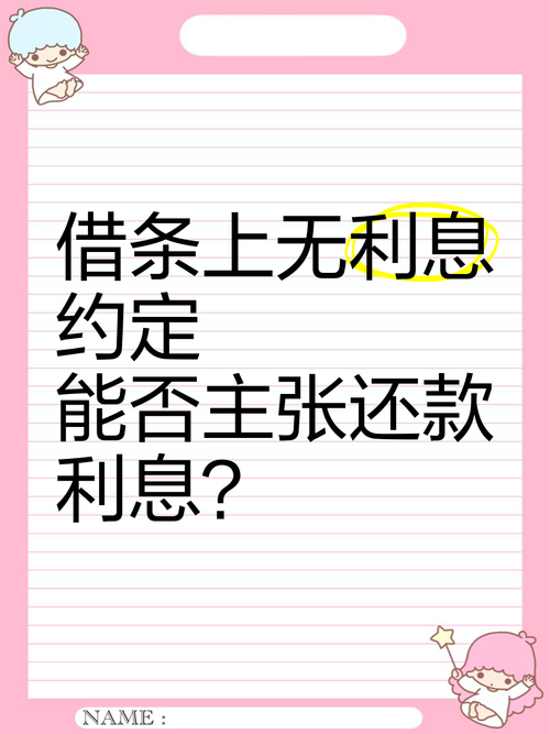 空军某部士官借款遭老班长推脱，无借条能否追回及获利息？