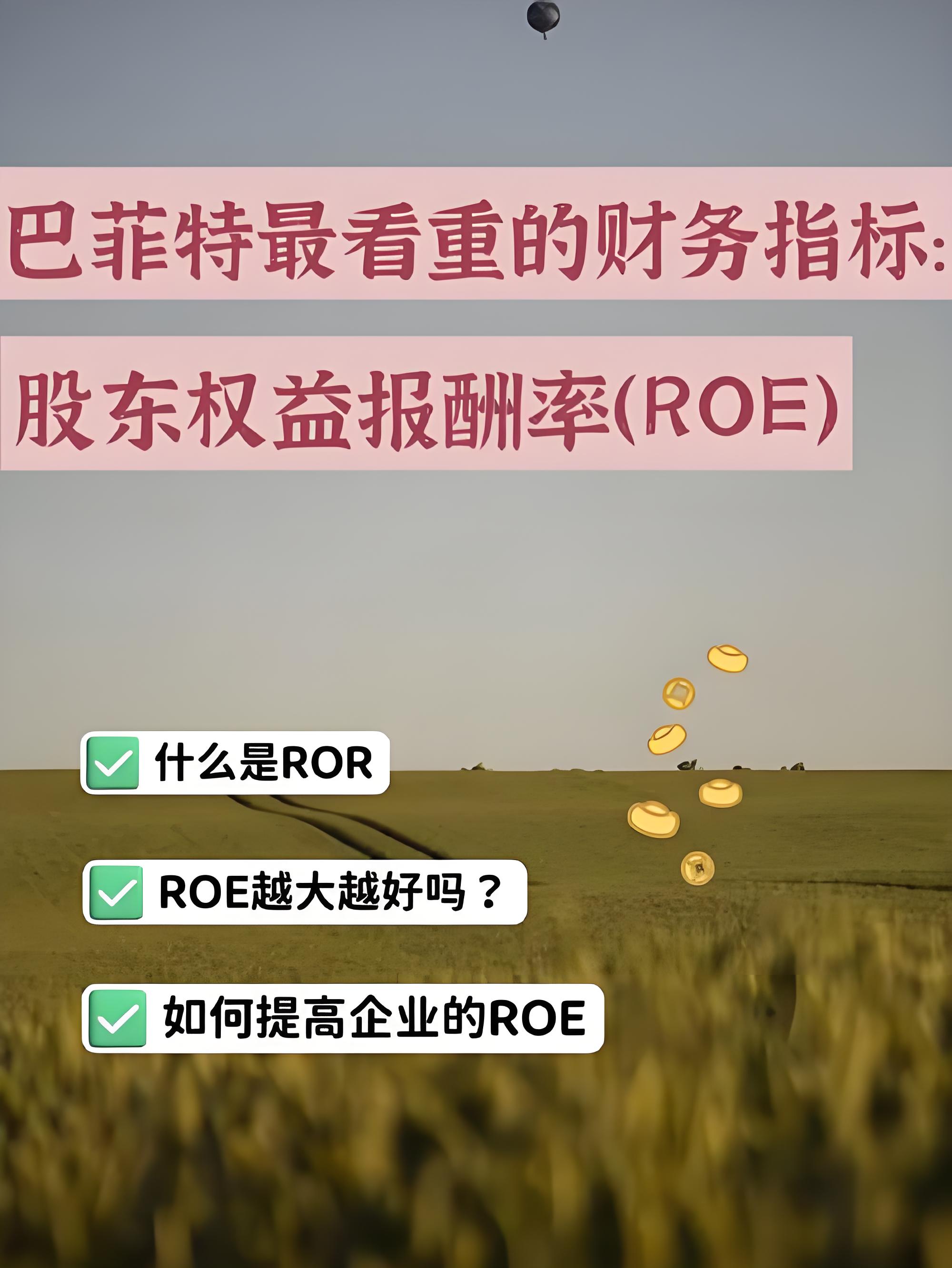 企业盈利能力分析 _ 销售利润率ROS计算 _零售业利润率多少才是合理的