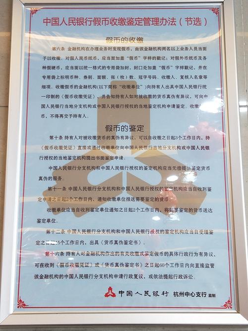 精选4篇反假币工作自查报告：假币收缴鉴定与保管要点