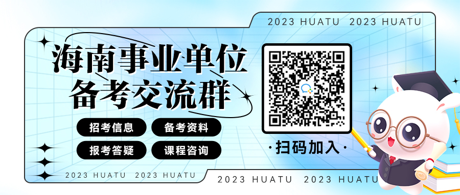 海口市科学技术工业信息化局2023年公开考核招聘公告（第一号）