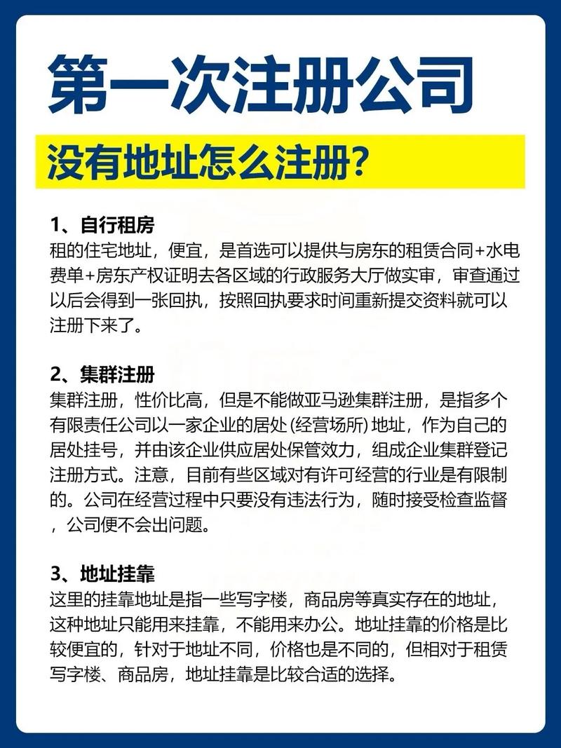 公司注册全流程详解：从核名到开业，律师教你一步步完成企业注册手续