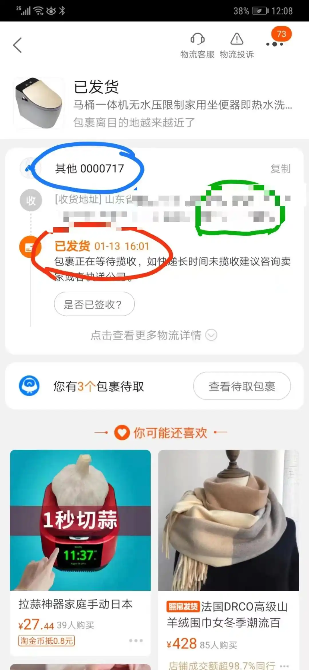 吕女士淘宝购马桶秒发货后申请退款遭拒，平台介入难推进？