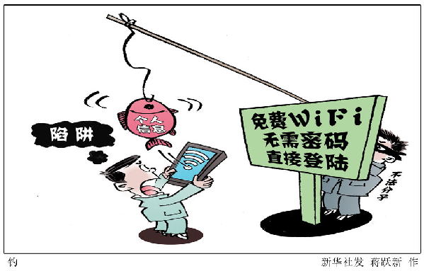 网络安全宣传周_个人信息保护_提示该网站有潜在危险