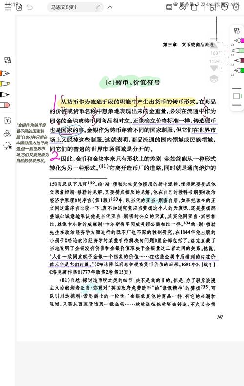 亚里士多德价值形式分析：追溯货币起源，解读三大核心问题