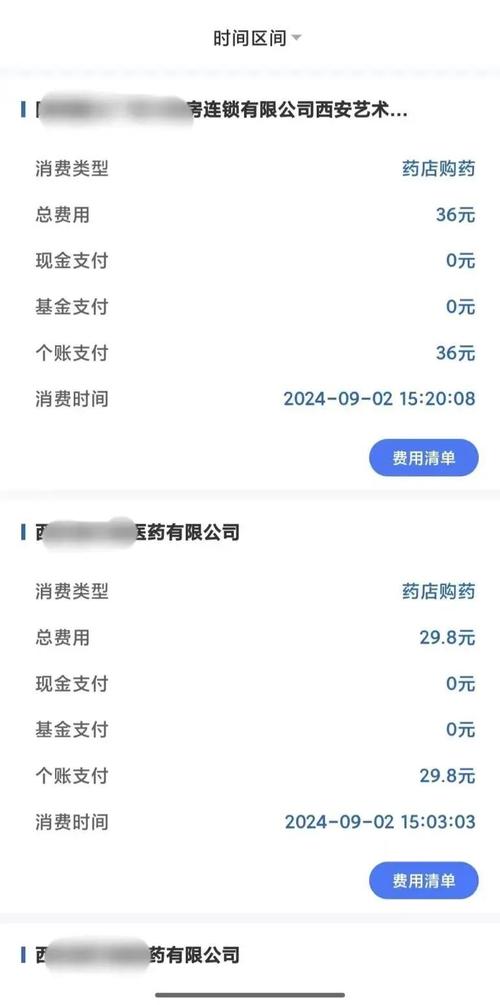 2024西安居民医保缴费标准公布：个人缴400元，财政补助670元