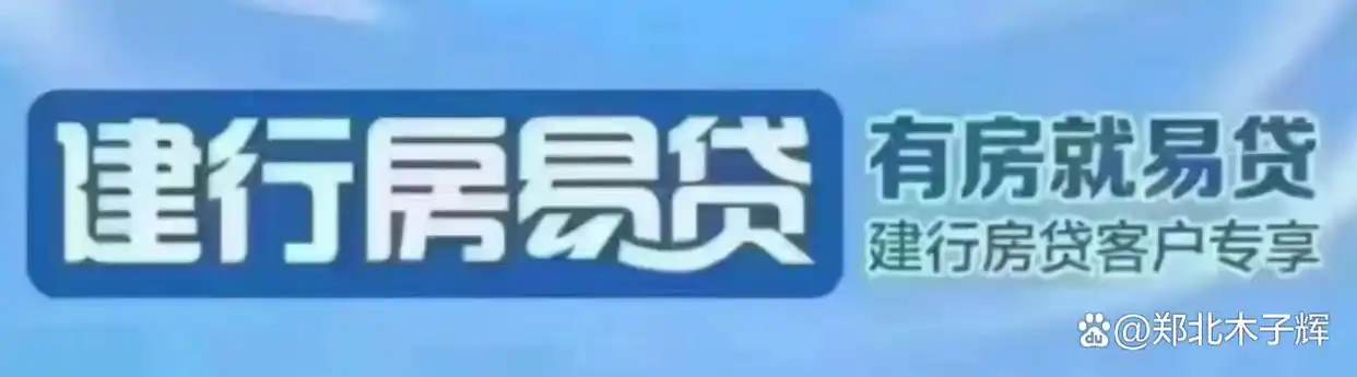 建设银行快贷申请条件_郑州建行信贷产品详情_建设银行网上贷款条件