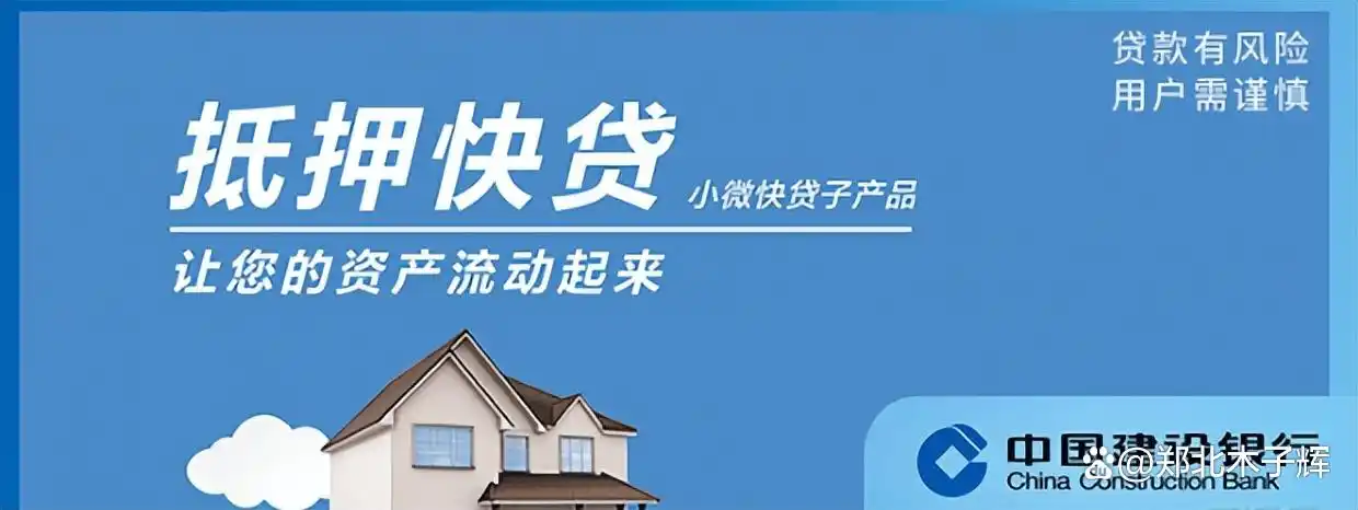 郑州建行信贷产品详情_建设银行快贷申请条件_建设银行网上贷款条件