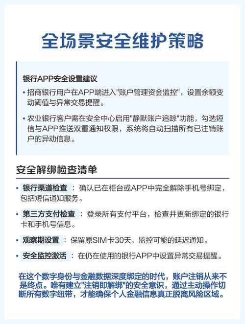 支付宝长时间不用会注销吗_手机号注销未解绑风险_支付宝账户安全