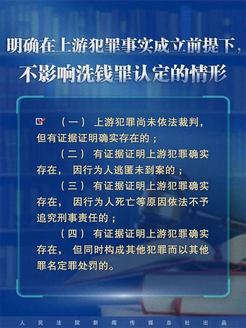 解析洗钱罪认定、行为方式及量刑标准，与相关罪名界限有啥不同？
