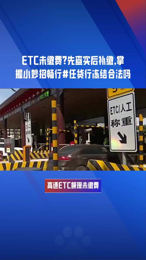 2020年1月1日起没装ETC不能享优惠，超60岁咋整？