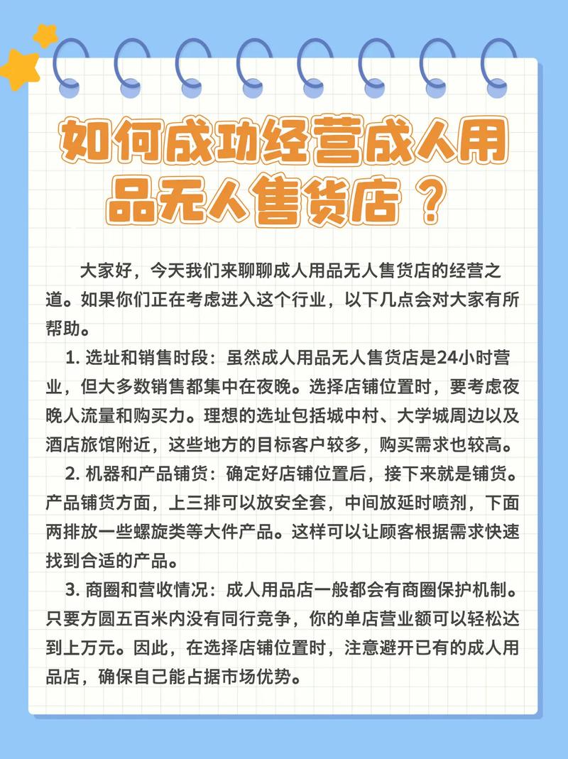 成人用品店营业执照办理流程_没有卫生许可证开店_办理成人用品店证件