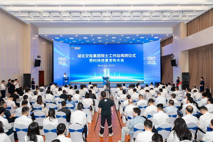 姜德生院士团队共建湖北交投院士工作站_湖北交投集团院士工作站揭牌仪式_湖北交投集团有限公司董事长级别