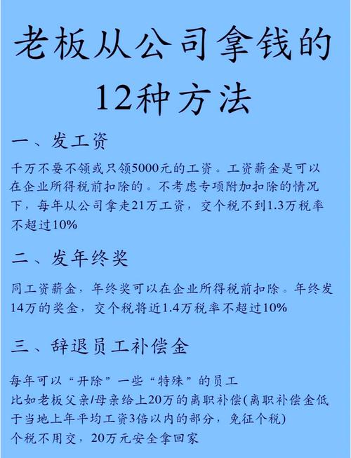 公司账户的钱法人怎么取出？能转到法人账户吗？有啥条件？