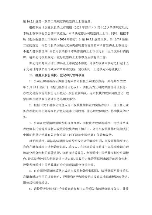 吉药控股的投资价值分析__ 吉药控股终止上市原因