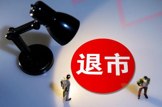 吉林裸奔男预测大盘暴跌未裸奔，若干年后*ST吉药却正式裸奔退场？